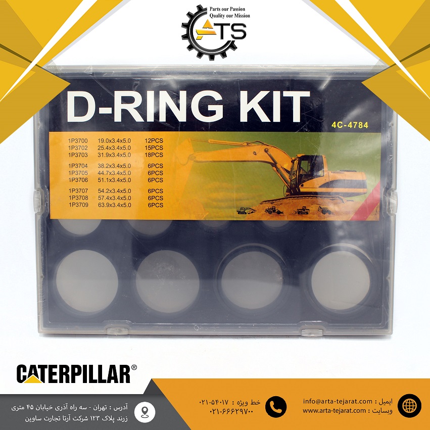 جعبه اورینگ کاترپیلار 81 عددی D-RING KIT کد فنی 4C-4784 1 جعبه اورینگ کاترپیلار 81 عددی D-RING KIT کد فنی 4C-4784