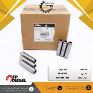 گاید سوپاپ لودر 950 و 966 کاترپیلار برند FP-DIESEL کد فنی FP-1487425