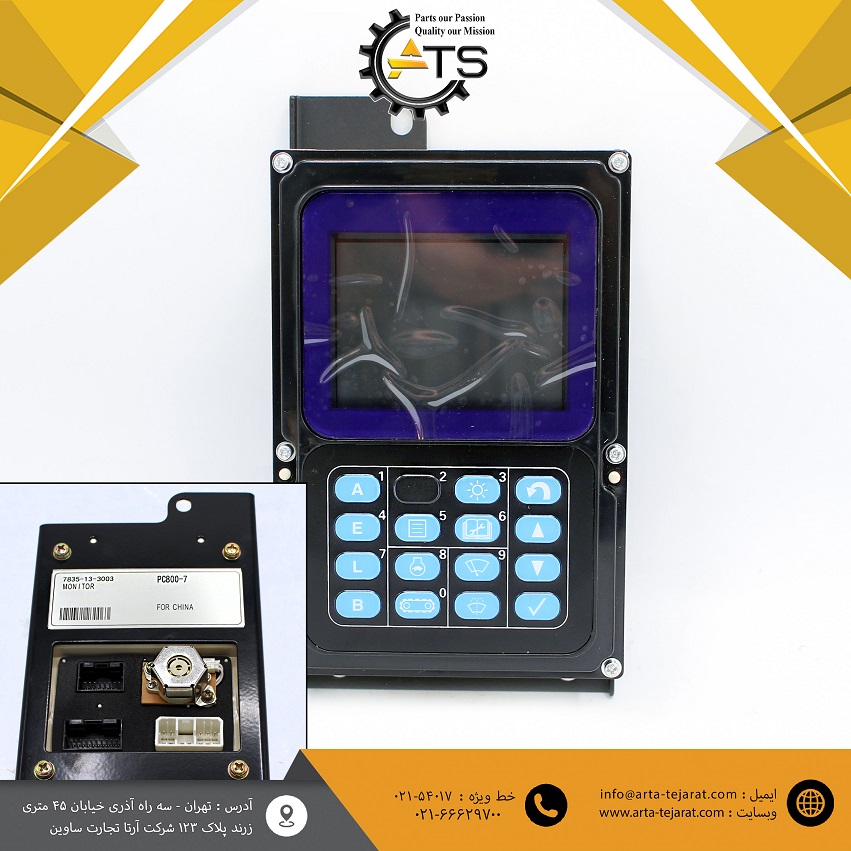 مانیتور 16 دکمه PC800-7 کوماتسو برند ATS کد فنی 7835-13-3003 1 مانیتور PC800-7 کوماتسو برند ATS کد فنی 7835-13-3003