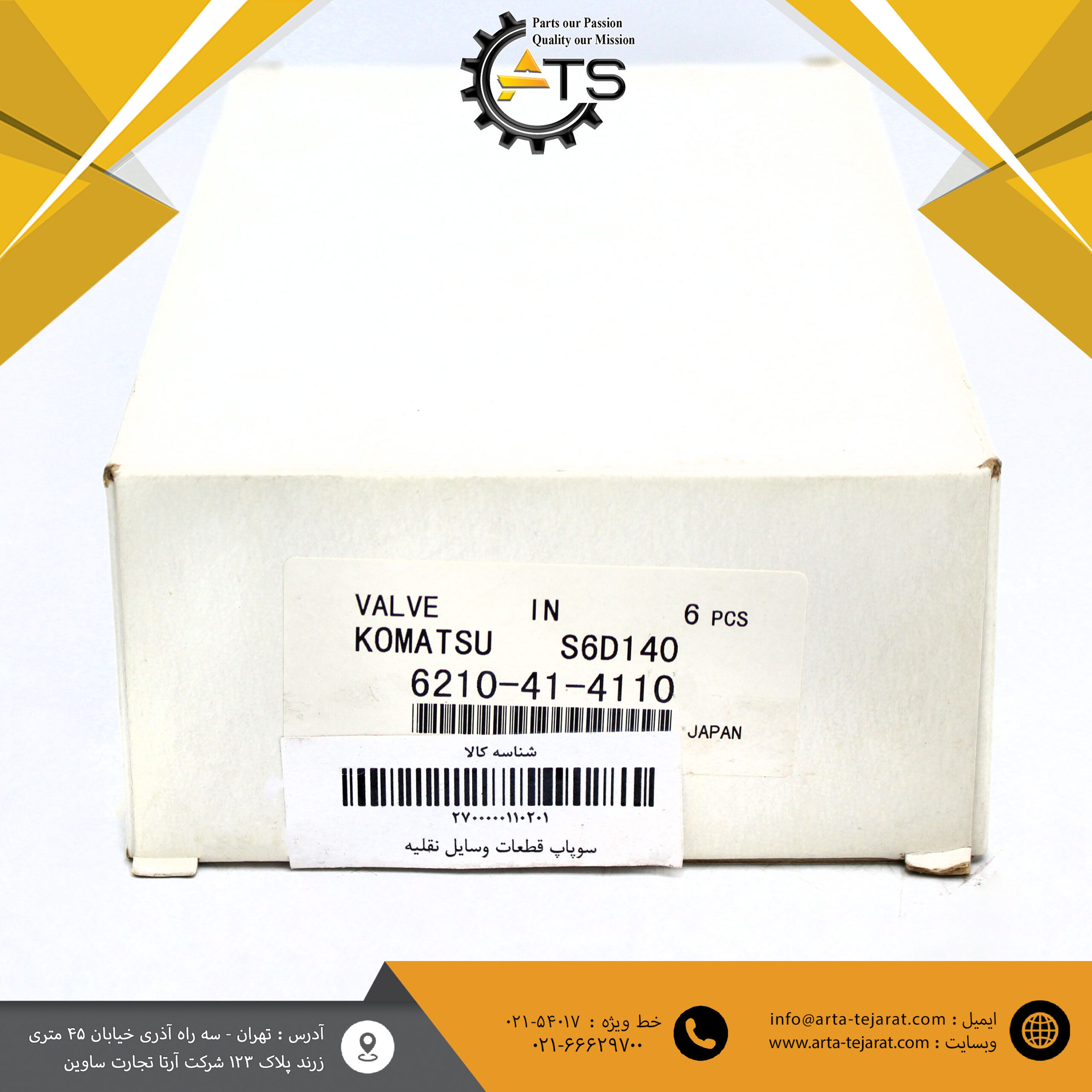 سوپاپ هوا موتور 6D140 کوماتسو برند FUJI ژاپن کد فنی 6210-41-4110 1 سوپاپ هوا موتور 6D140 و 6D155A-2 کوماتسو برند FUJI ژاپن کد فنی 6210-41-4110