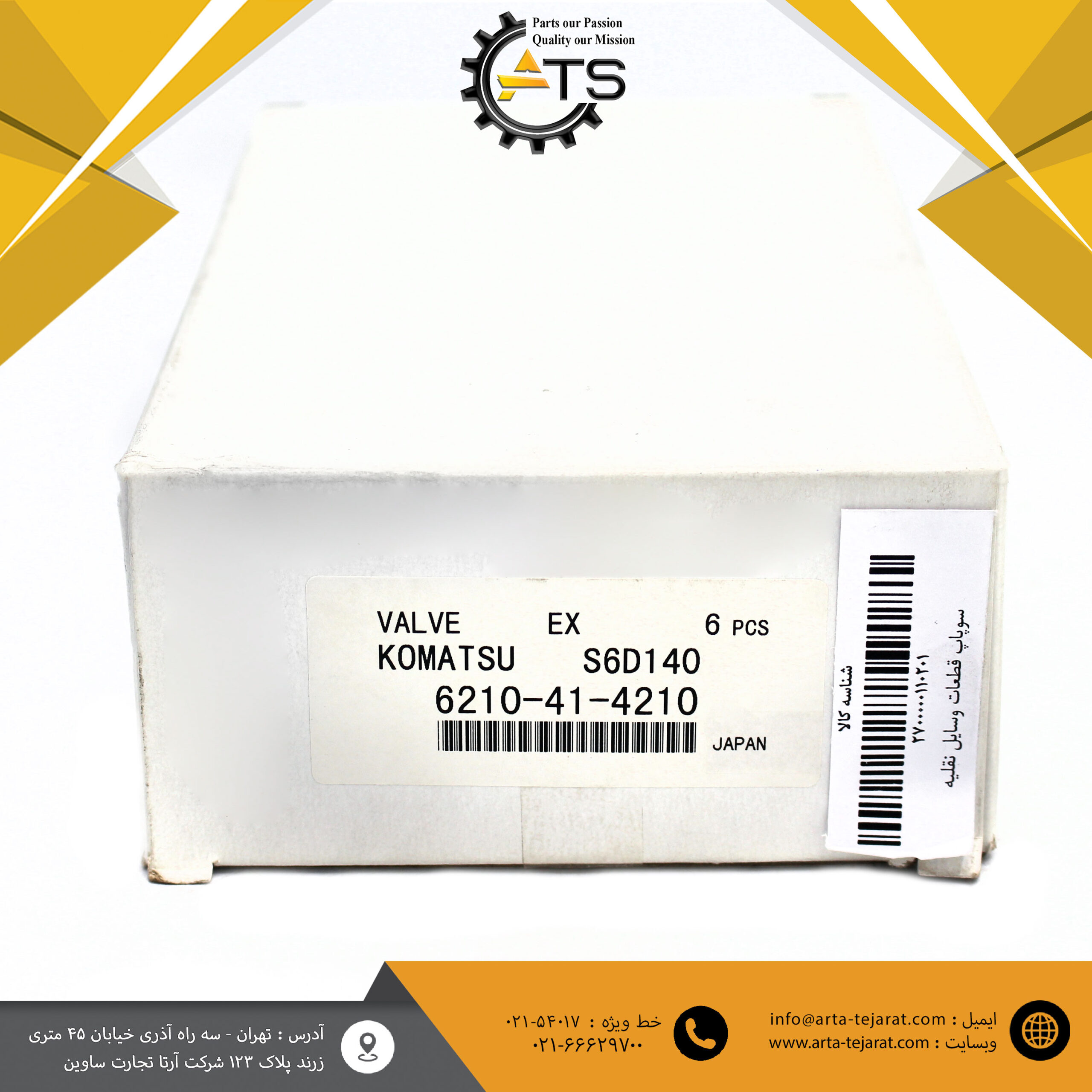 سوپاپ دود موتور S6D140 کوماتسو برند FUJI ژاپن کد فنی 6210-41-4210 1 سوپاپ دود موتور S6D140 کوماتسو برند FUJI ژاپن کد فنی 6210-41-4210