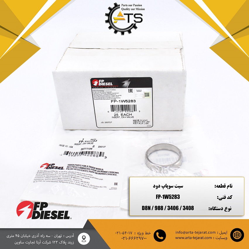سیت سوپاپ دود موتور 3408 و 3406 کاترپیلار برند FP-DIESEL کد فنی FP-1W5283 1 سیت سوپاپ دود موتور 3408 و 3406 کاترپیلار برند FP-DIESEL کد فنی FP-1W5283