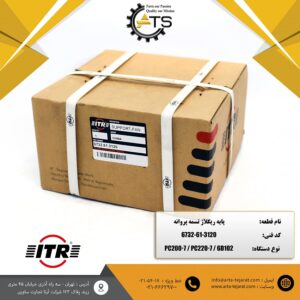 پایه ریگلاژ تسمه پروانه PC200-7 و PC220-7 برند ITR کد فنی 3120-61-6732