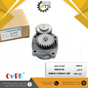 اویل پمپ موتور PC200 و PC220 برند CVPK کد فنی 1111-51-6735