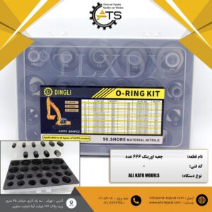جعبه اورینگ KATO تعداد 666 عدد برند DINGLI