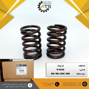 فنر سوپاپ لودر 950 و 966 کاترپیلار برند FP-DIESEL کد فنی FP-7S7144