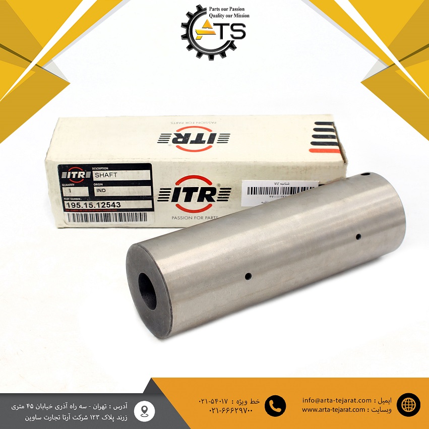 شافت کاریر گیربکس بلدوزر D355 کوماتسو برند ITR کد فنی 12543-15-195 1 شافت کاریر گیربکس بلدوزر D355 کوماتسو برند ITR کد فنی 12543-15-195