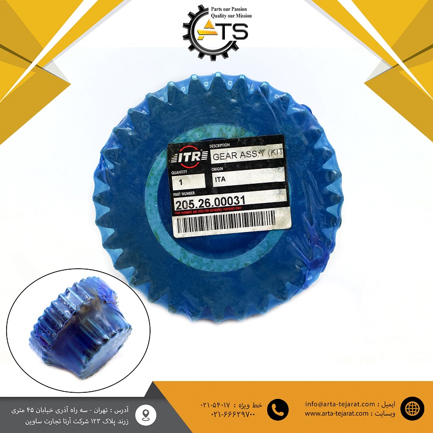 دنده داخل کوچک گردان PC200-3 و PC220-3 برند ITR کد فنی 00031-26-205 1 دنده داخل کوچک گردان PC200-3 و PC220-3 برند ITR کد فنی 00031-26-205