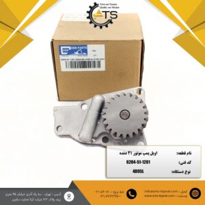 اویل پمپ موتور 4D95L کوماتسو 21 دنده برند KSP کد فنی 1201-51-6204