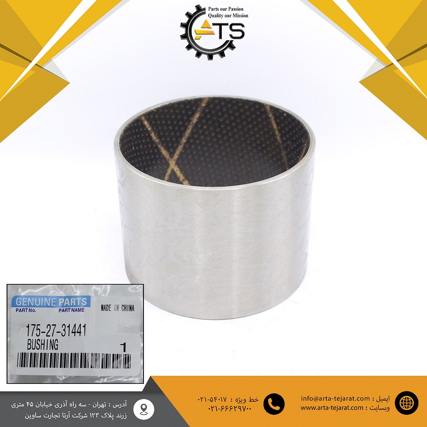 بوش توپی چرخ عقب بلدوزر D155 کوماتسو برند OEM کد فنی 31441-27-175 1 بوش توپی چرخ عقب بلدوزر D155 کوماتسو برند OEM کد فنی 31441-27-175