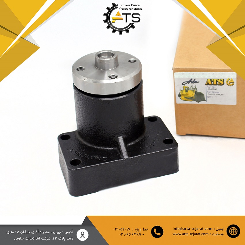 پایه ریگلاژ پروانه 6D114 و 6CT برند ATS کد فنی 3942896 1 پایه ریگلاژ پروانه 6D114 و 6CT برند ATS کد فنی 3942896