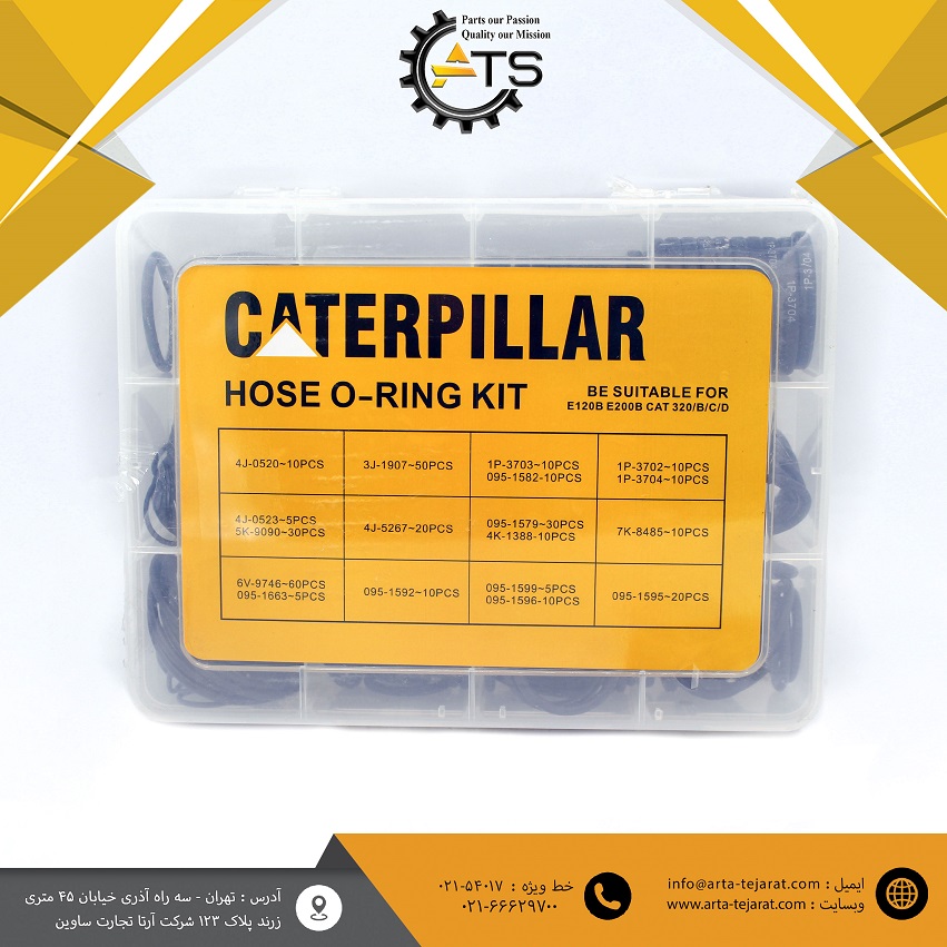جعبه اورینگ کاترپیلار HOSE O-RING KIT FOR CATERPILLAR 1 جعبه اورینگ کاترپیلار HOSE O-RING KIT FOR CATERPILLAR