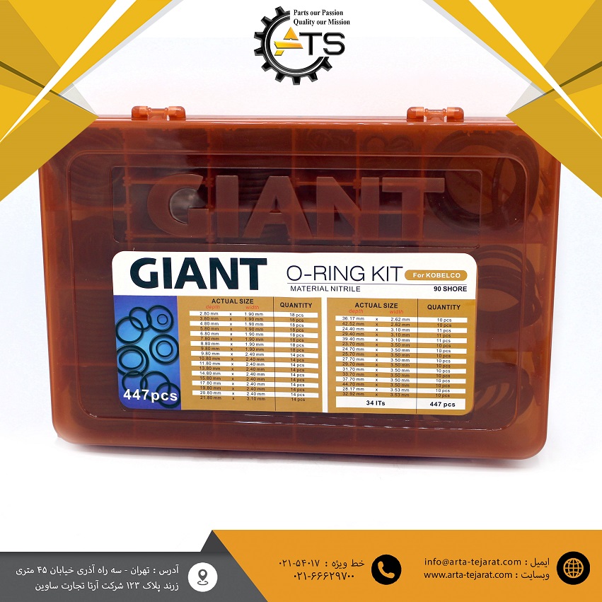 جعبه اورینگ کوبلکو برند GIANT تعداد 447 عدد O-RING KIT FOR KOBELCO 1 جعبه اورینگ کوبلکو برند GIANT تعداد 447 عدد O-RING KIT FOR KOBELCO