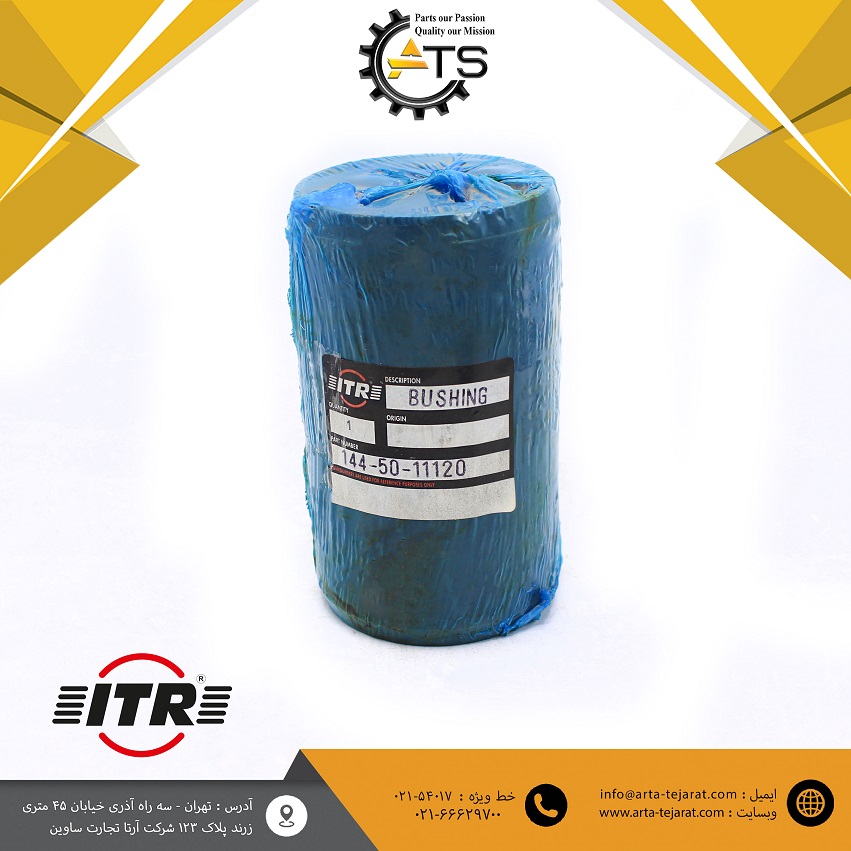 بوش رام بلدوزر D65 کوماتسو برند ITR کد فنی 11120-50-144 1 بوش رام بلدوزر D65 کوماتسو برند ITR کد فنی 11120-50-144