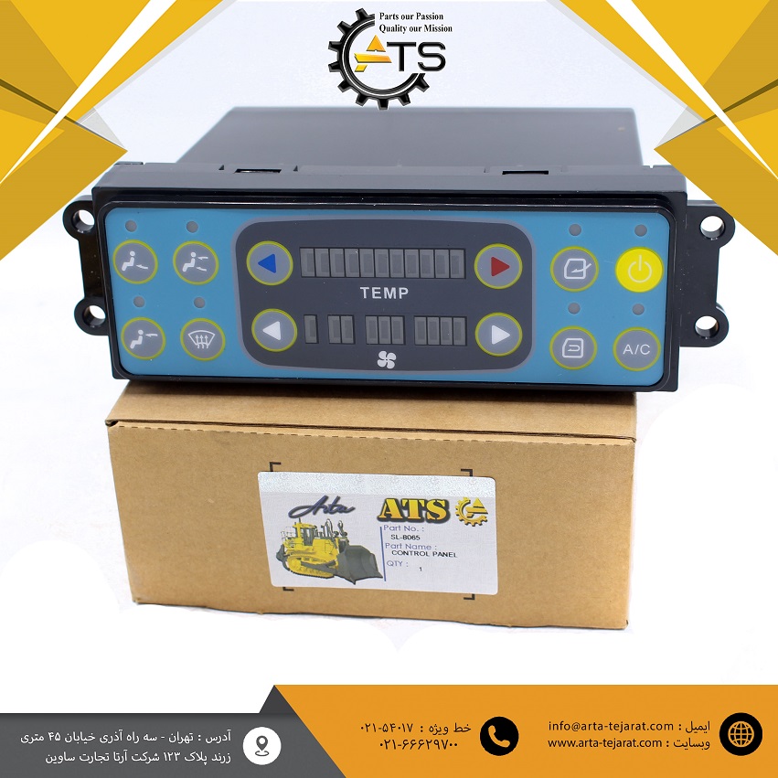 پنل کولر و بخاری XCMG برند ATS کد فنی 198022120 1 پنل کولر و بخاری XCMG برند ATS کد فنی 198022120