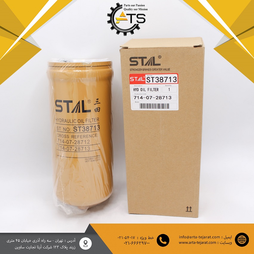 فیلتر گیربکس موتور 6D125 و 6D108 کوماتسو برند STAL کد فنی 28713-07-714 1 فیلتر گیربکس موتور 6D125 و 6D108 کوماتسو برند STAL کد فنی 28713-07-714