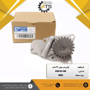 اویل پمپ موتور 4D95L کوماتسو 22 دنده برند KSP کد فنی 1201-51-6204