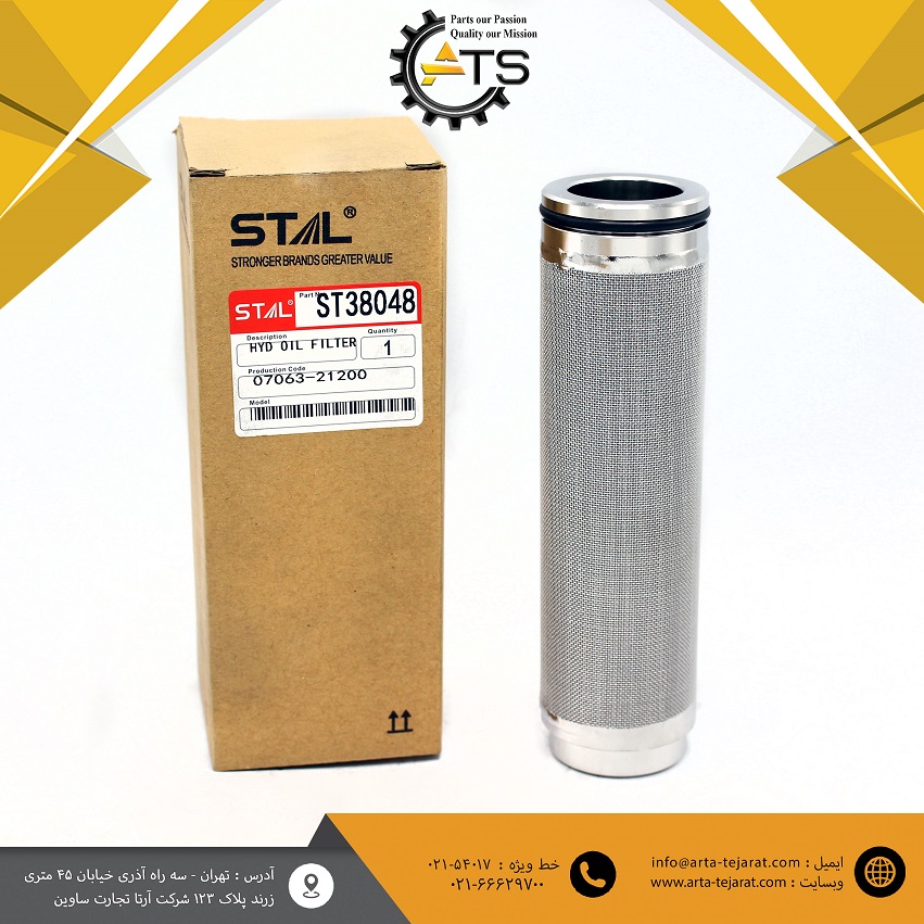 صافی تانک هیدرولیک بیل میکانیکی کوماتسو برند STAL کد فنی 21200-07063 1 صافی تانک هیدرولیک بیل میکانیکی کوماتسو برند STAL کد فنی 21200-07063