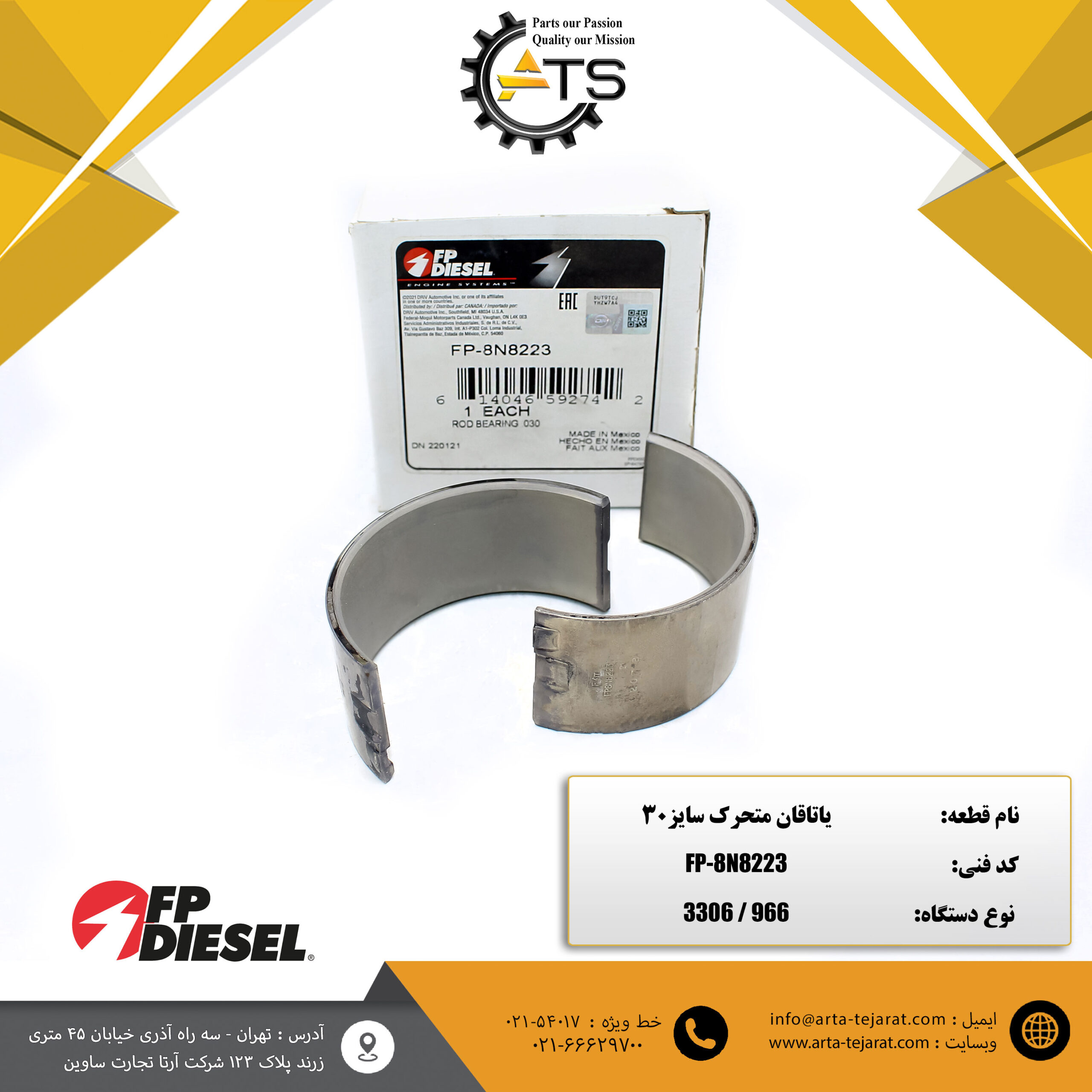 یاتاقان متحرک سایز 30 لودر 966 کاترپیلار برند FP-DIESEL کد فنی FP-8N8223 1 یاتاقان متحرک سایز 30 لودر 966 کاترپیلار برند FP-DIESEL کد فنی FP-8N8223
