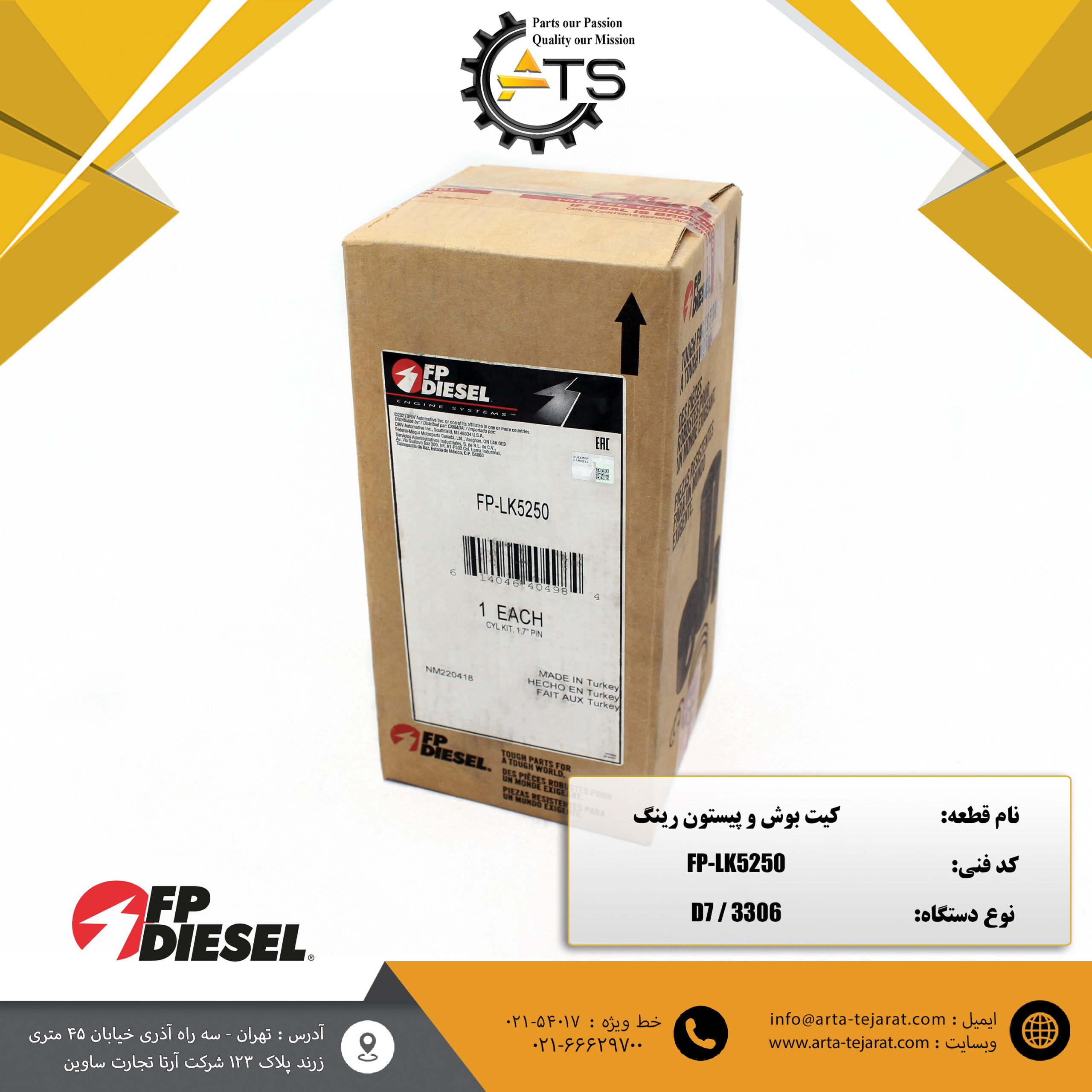 کیت بوش و پیستون و رینگ بلدوزر D7 کاترپیلار برند FP-DIESEL کد فنی FP-LK5250 1 کیت بوش و پیستون و رینگ بلدوزر D7 کاترپیلار برند FP-DIESEL کد فنی FP-LK5250