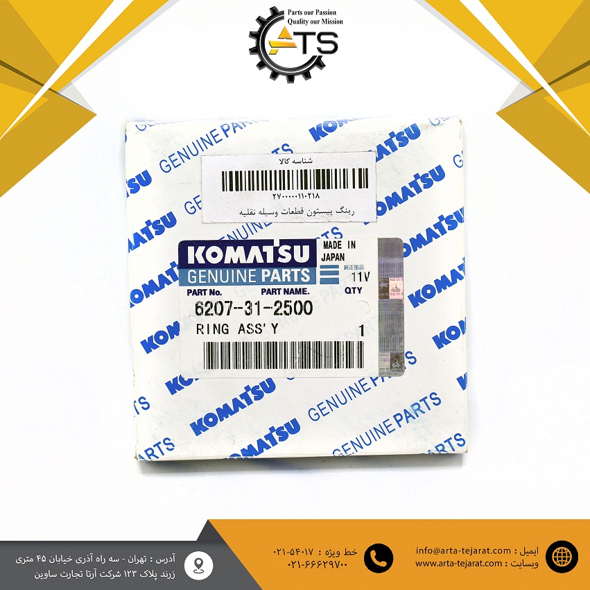 رینگ پیستون موتور PC220-5 و PC200-5 کوماتسو برند TAIWAN کد فنی 6207-31-2500 1 رینگ پیستون موتور PC220-5 و PC200-5 کوماتسو برند TAIWAN کد فنی 6207-31-2500