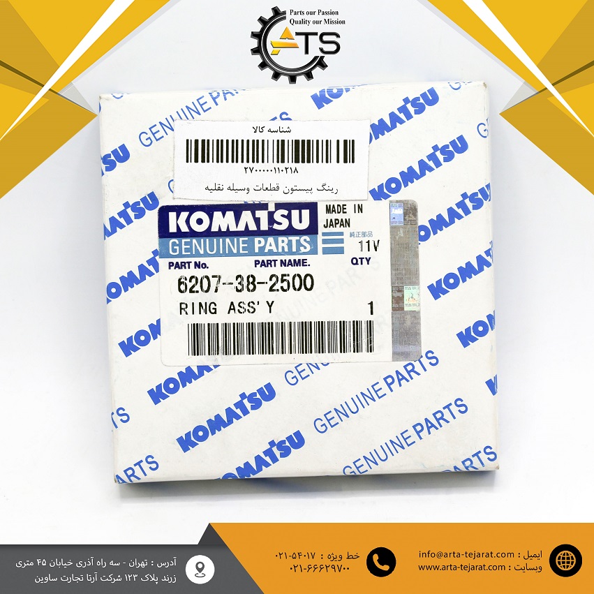 رینگ پیستون موتور 6D95L کوماتسو برند TAIWAN کد فنی 6207-38-2500 1 رینگ پیستون موتور 6D95L کوماتسو برند TAIWAN کد فنی 6207-38-2500