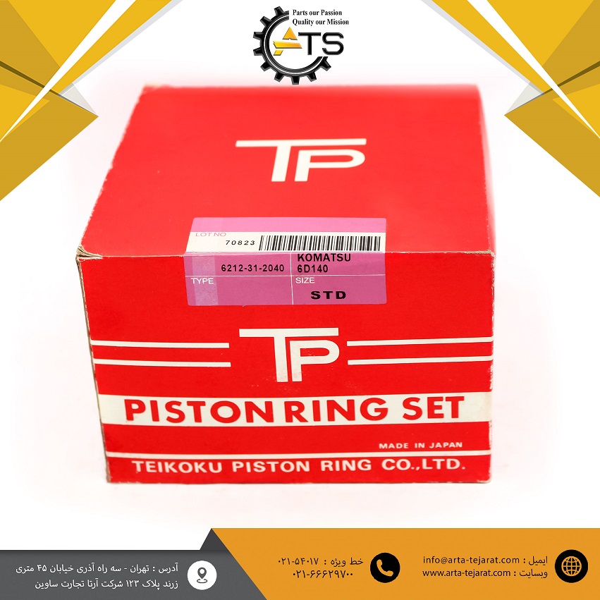 رینگ پیستون بلدوزر D155A-2 کوماتسو برند TP کد فنی 6212-31-2040 1 رینگ پیستون بلدوزر D155A-2 کوماتسو برند TP کد فنی 6212-31-2040