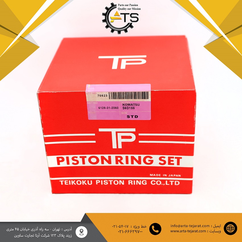 رینگ پیستون بلدوزر D155 و D355 کوماتسو برند TP کد فنی 6128-31-2060 1 رینگ پیستون بلدوزر D155 و D355 کوماتسو برند TP کد فنی 6128-31-2060