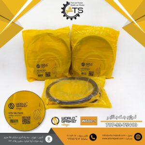 لوازم جک بالابر لودر WA600 کوماتسو برند WORLD GASKET کد فنی K707-99-75410