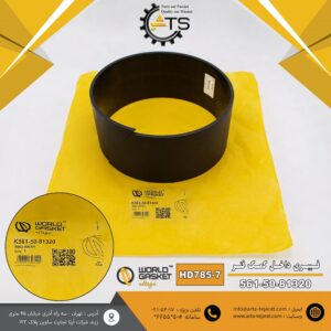 فیبری داخل ساسپنشن دامپتراک HD785-7 کوماتسو برند WORLD GASKET کد فنی ‎K561-50-81320