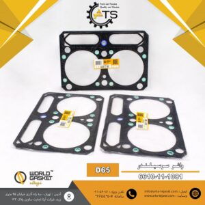 واشر سرسیلندر بلدوزر D65 کوماتسو برند WORLD GASKET کد فنی K6610-11-1081