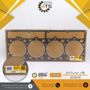 واشر سرسیلندر لودر 950 کاترپیلار برند WORLD GASKET کد فنی 4P8915
