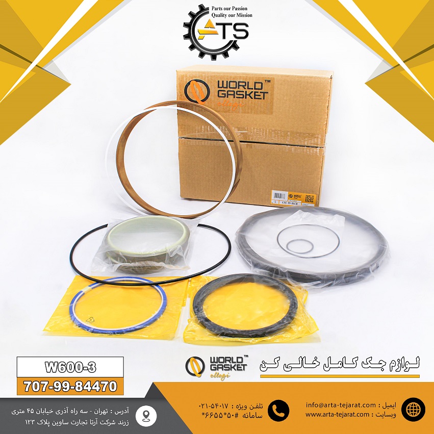 لوازم جک خالی کن لودر WA600-3 برند WORLD GASKET کد فنی K707-99-84470 1 لوازم جک خالی کن لودر WA600-3 برند WORLD GASKET کد فنی K707-99-84470