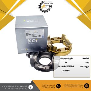 ساج پلیت پمپ مادر PC200 - PC300 - PC400