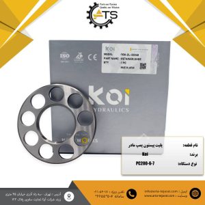 پلیت پیستون پمپ مادر PC200