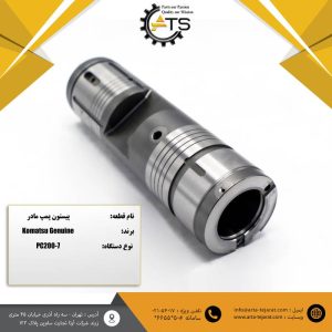 پیستون پمپ مادر کوماتسو PC200-7