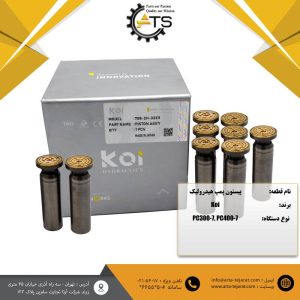پیستون پمپ هیدرولیک PC300 - PC400
