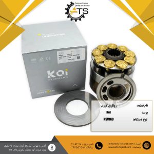 روتاری گروپ نوع دستگاه K5V160