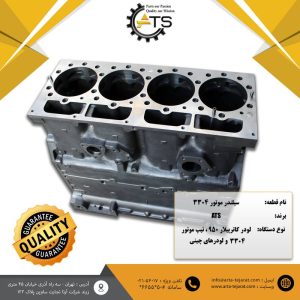 بلوک سیلندر 3304 - لودر 950 کاترپیلار
