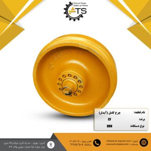 آیدلر چرخ کامل بلدوزر D8N