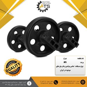 آیدلر (چرخ جلو) انواع بیل مکانیکی و بلدوزر