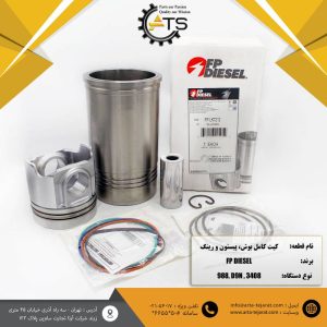 کیت کامل بوش و پیستون و رینگ مناسب لودر 988 و بلدوزر D9N کاترپیلار و تیپ موتور 3408 برند FP