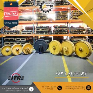 انواع آیدلر بیل مکانیکی و بلدوزر
