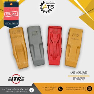 انواع ناخن آلات بلدوزر d155 کوماتسو