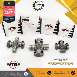 چهارشاخه کوماتسو و کاترپیلار