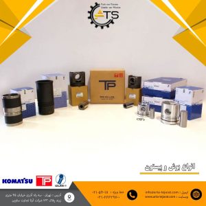 بوش پیستون کوماتسو، izumi، TP Japan