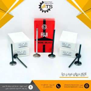 سوپاپ دود و هوا فوجی ژاپن engine valve